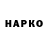 Кетамин VHQ Biber Dzhasten
