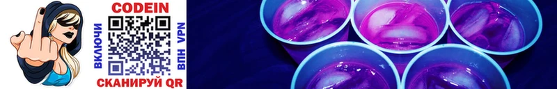 Codein Purple Drank  Белёв 