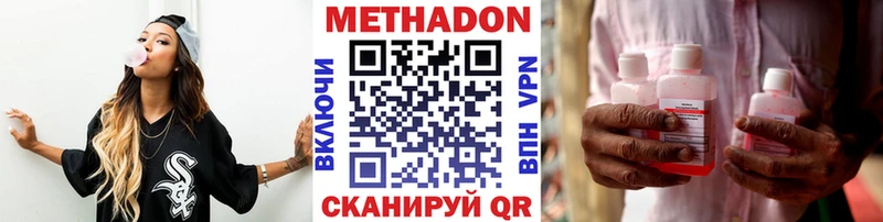 Метадон белоснежный  даркнет сайт  Белёв 