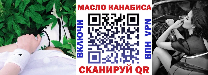 ТГК THC oil Белёв